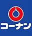周辺：ホームセンターコーナン和歌山中之島店まで1375m、車で6分