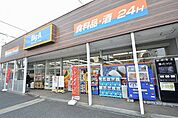 ビッグ・エー　相模原共和店まで約450m