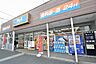 周辺：ビッグ・エー　相模原共和店まで約450m