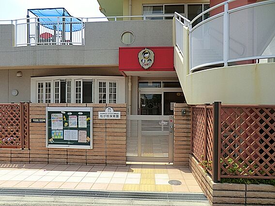まつがえこども...
