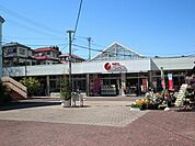 相鉄ローゼン　杉久保店　距離約1200m