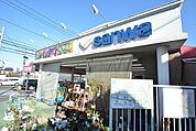 スーパー三和　奈良北店まで約850m