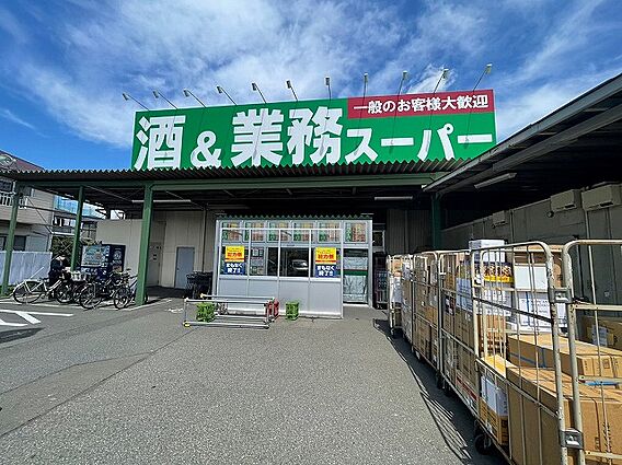 業務スーパー　...