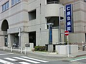 仁厚会病院　距離約550m