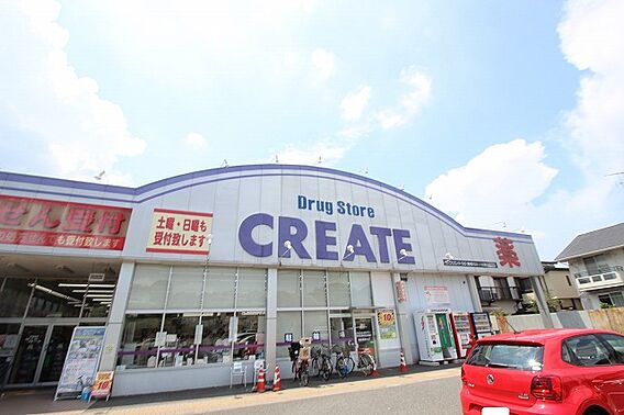 クリエイトS・...
