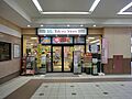 東急ストア　武...