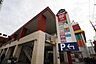 周辺：ロピア　中央林間店　距離約1200m