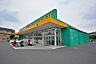 周辺：FitCareDEPOT　菅生店　距離約1400m