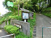 かしの木山自然公園　距離約240m