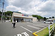 クリエイトS・D　川崎神木本町店　距離約2300m