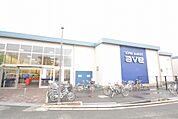 エイビイ　南町田店　距離約1100m