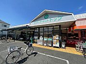 スーパートップ　相模台店　距離約550m