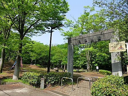 大平公園まで約550m
