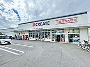 クリエイトS・D　相模原麻溝台店　距離約1000m