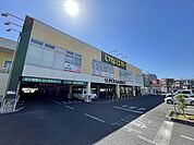 いなげや　八王子中野店　距離約700m
