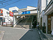 小田急小田原線「生田」駅　距離約1440m