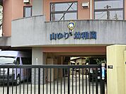 山ゆり幼稚園まで約280m