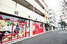 周辺：まいばすけっと　中山町店　距離約1500m