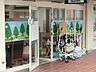 周辺：キッズナーサリー宮前平園　距離約400m