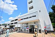 オーケー　北八王子店まで約2000m