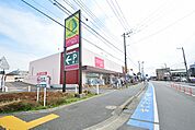 いなげや　大和高座渋谷店　距離約1100m