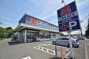 クリエイトS・D　町田南大谷店　距離約1200m