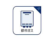 都市ガス