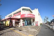 京王ストア　めじろ台店　距離約750m
