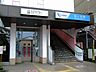 周辺：小田急江ノ島線「桜ヶ丘」駅まで約1840m
