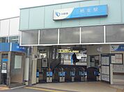 小田急小田原線「柿生」駅　距離約880m