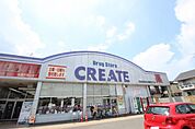 クリエイトS・D　海老名国分北店　距離約850m