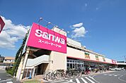 スーパー三和　相武台店　距離約1000m