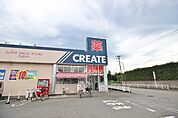 クリエイトS・D　相模原東林間店　距離約350m