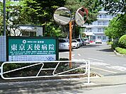東京天使病院　距離約1300m