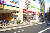 スギドラッグ　府中寿町店　距離約250m