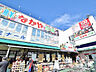 周辺：新鮮市場なかや　相模原大沼店　距離約1200m