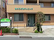 もりこどもクリニック　距離約1200m