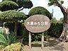 周辺：水道みち公園　距離約400m