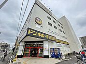 ドン・キホーテ　大和店まで約500m
