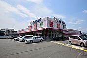 スーパー三和　番田店　距離約300m