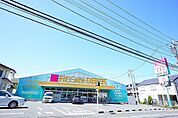 FitCareDEPOT　相模大野店　距離約450m