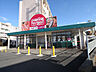 周辺：マックスバリュエクスプレス　平山団地店　距離約750m