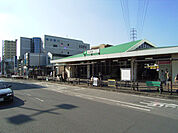 JR横浜線「古淵」駅まで約1440m
