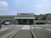 東急ストア　たちばな台店　距離約500m