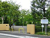 五力田高尾根公園　距離約130m