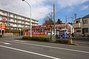 ドラッグストアスマイル　成瀬台店　距離約1200m