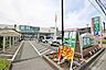 周辺：業務スーパー　相武台店　距離約550m