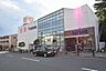 周辺：スーパー三和　玉川学園店　距離約1000m