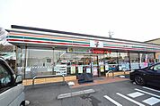 セブンイレブン　日野平山6丁目店　距離約1500m