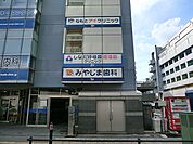 橋本メディカルビル　距離約800m